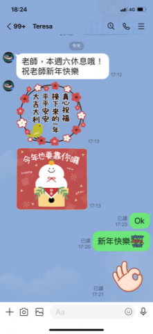 夏老師 - 2023一月 部分學生家長回應