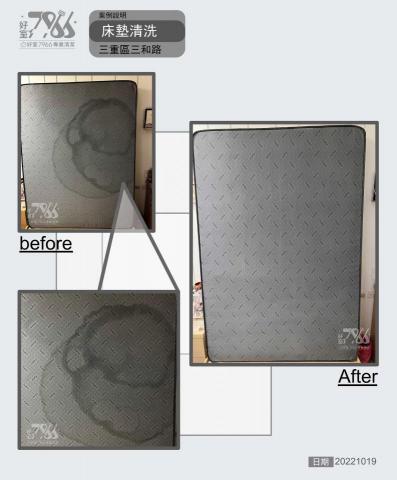 好室 7966 專業清潔 - 家中有小朋友的人一定都知道,訓練小朋友戒尿布時常常會遇到很多意外,家中免不了有一兩床的床墊會受害。有時候表面看起來已經清潔乾淨了,卻不知為何總是有味道殘留在房裡?
這次在三重區為客戶處理床墊,表面上看起來似乎沒有留下太多痕跡,但翻過來看,發現尿漬其實已經滲透到床墊下了。這種長期滲透在床墊內部的污漬需要用專業的洗劑跟機器才能達到徹底清潔。 好室 7966 專業清潔 - 家中有小朋友的人一定都知道,訓練小朋友戒尿布時常常會遇到很多意外,家中免不了有一兩床的床墊會受害。有時候表面看起來已經清潔乾淨了,卻不知為何總是有味道殘留在房裡?
這次在三重區為客戶處理床墊,表面上看起來似乎沒有留下太多痕跡,但翻過來看,發現尿漬其實已經滲透到床墊下了。這種長期滲透在床墊內部的污漬需要用專業的洗劑跟機器才能達到徹底清潔。
