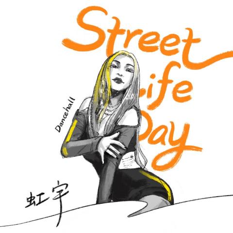 xx - 街舞工作室-成發活動
插畫設計