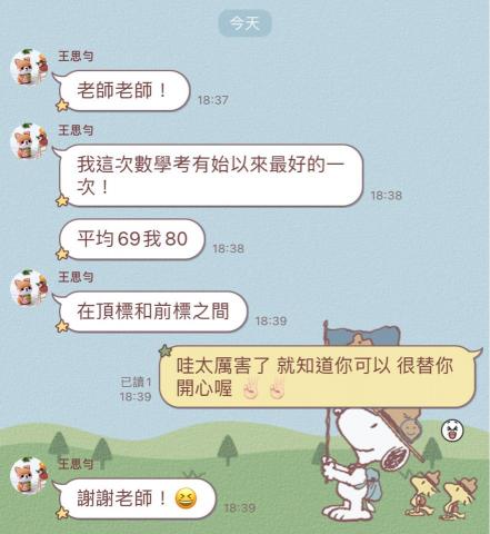 楊雅君(台大⭐專業高中/大學數學家教) - 學生回饋