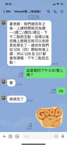 夏老師 - 2023一月 本人任教在家自學數理化(國中生跳級念高中)