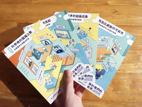 xx - 科教館-白晝之夜-性別展
酷卡插畫設計