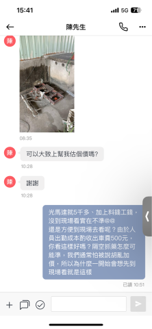 俊昌工程有限公司 - 