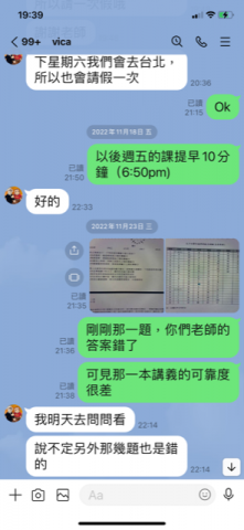 夏老師 - 2022十一月 與學生對話部分截圖