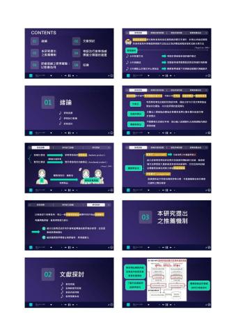 Daisy簡報製作 - 簡報作品-學生課程報告