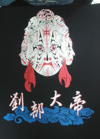 呼達拉 - 印花作品