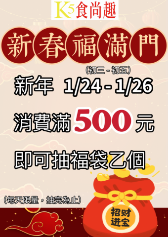 林筱婷 - 公司過年edm