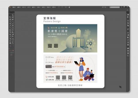 何欣蓓 - Banner設計1