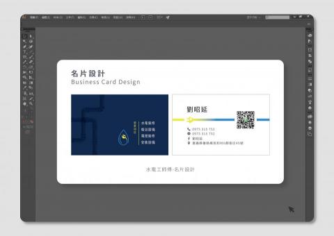 何欣蓓 - 名片設計