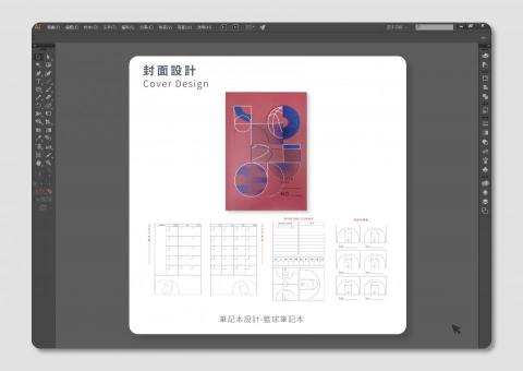 何欣蓓 - 封面設計1