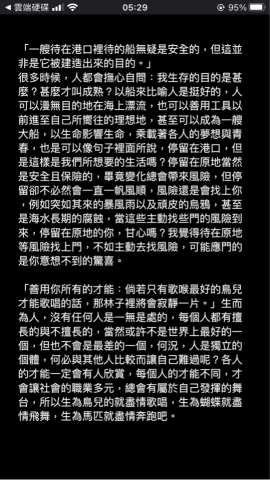 曾倩婷 - 大一通識心得