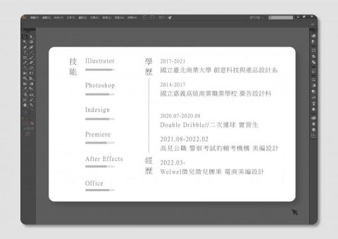 何欣蓓 - 個人經歷