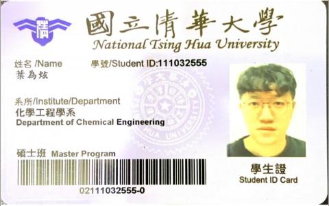 葉為炫 - 學生證