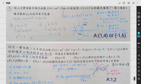 TYL - 數學解題範例