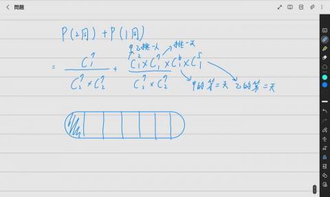 TYL - 排列組合講解