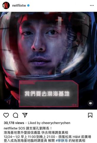 好命事務所 - Netflix X 寧靜海