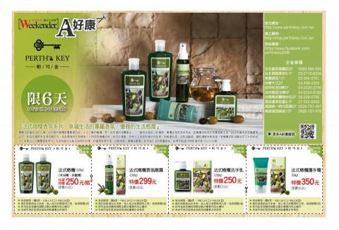 Yuta Chou - 清潔用品DM設計