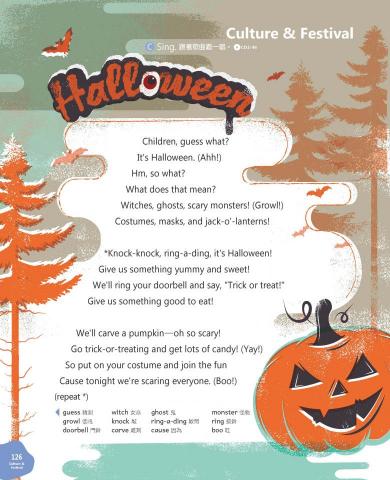 Yuta Chou - 國中英文課本歌曲篇頁面設計。