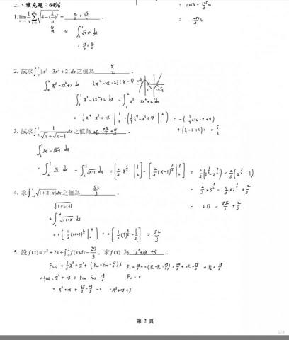 TYL - 微積分解題過程