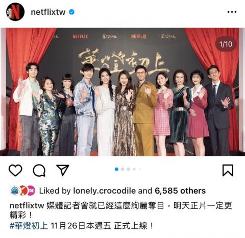 好命事務所 - Netflix X 華燈初上