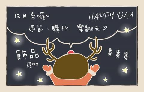 Ovila-奧薇菈 - 聖誕手繪插圖