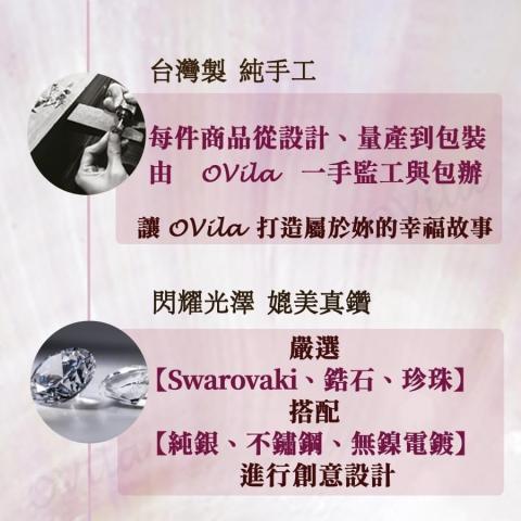 Ovila-奧薇菈 - 傳宣製作