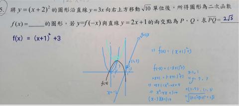 TYL - 數學題目圖解