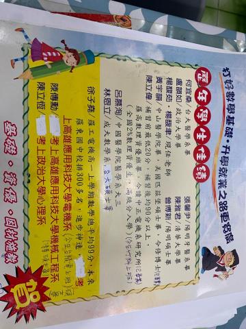 王麗美（王老師數學班） - 簡單的廣告DM