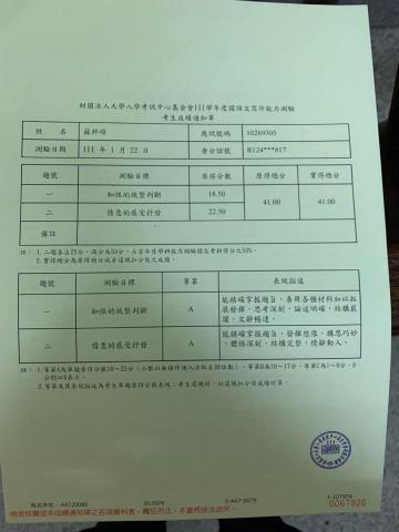 蘇邦碩家教 - 111學測國文作文