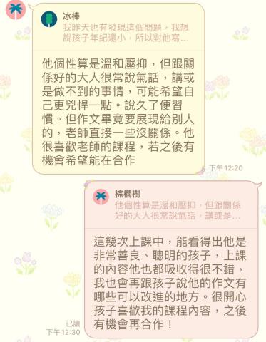 陳盈蓁 - 國小伴讀與國小作文反饋