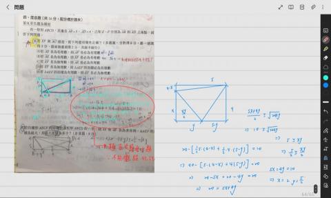 TYL - 數學教學範例