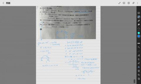 TYL - 數學解題範例