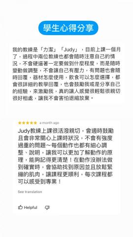 何佑凌｜Judy - 學生心得分享