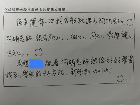 阿曜的國文課（明辨國文） - 家長意見回饋