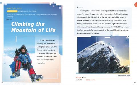 Yuta Chou - 國中英文課本單元頁面排版，介紹挑戰世界最高峰珠穆朗瑪峰的台灣女性江秀真
