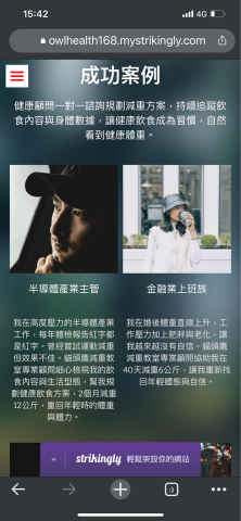 貓頭鷹減脂教室 - 