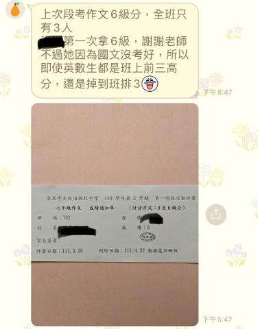 陳盈蓁 - 作文教學反饋