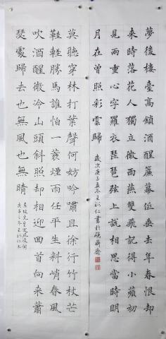 王裕仁（老王） - 練習-褚遂良筆意兩種表現