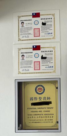 terry - 國際整復師