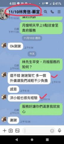 管家.保母.月嫂.煮餐服務.道路駕駛教學 - 