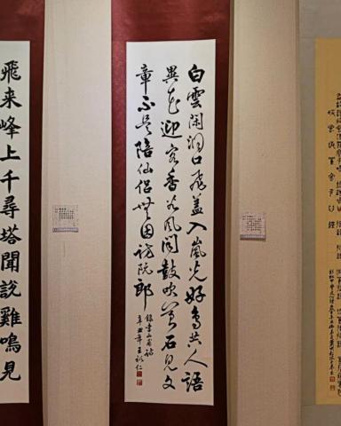 王裕仁（老王） - 辛丑台灣書法年展