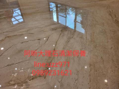 汗水大理石居家各種清潔保養 - 大理石清潔保養亮晶晶