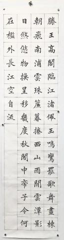 王裕仁（老王） - 練習-滕王閣詩