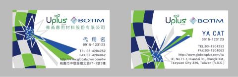 葉家華Una - 名片設計
客戶要有爆炸的感覺,是專門做材質應用的公司。 葉家華Una - 名片設計
客戶要有爆炸的感覺,是專門做材質應用的公司。