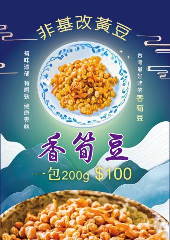 陳可捷 - 香筍豆ＤＭ