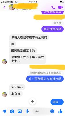 蔡智翔 - 國中學生進步幅度