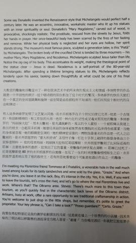 張紹文 - Page 6 of my translation "Florence: Heart of the Renaissance." 