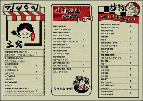 ______Ting______ - 三折頁菜單 ______Ting______ - 三折頁菜單