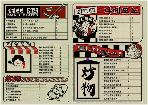______Ting______ - 菜單單面設計 ______Ting______ - 菜單單面設計