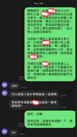 吳啓銜 醫學系數理家教 - 